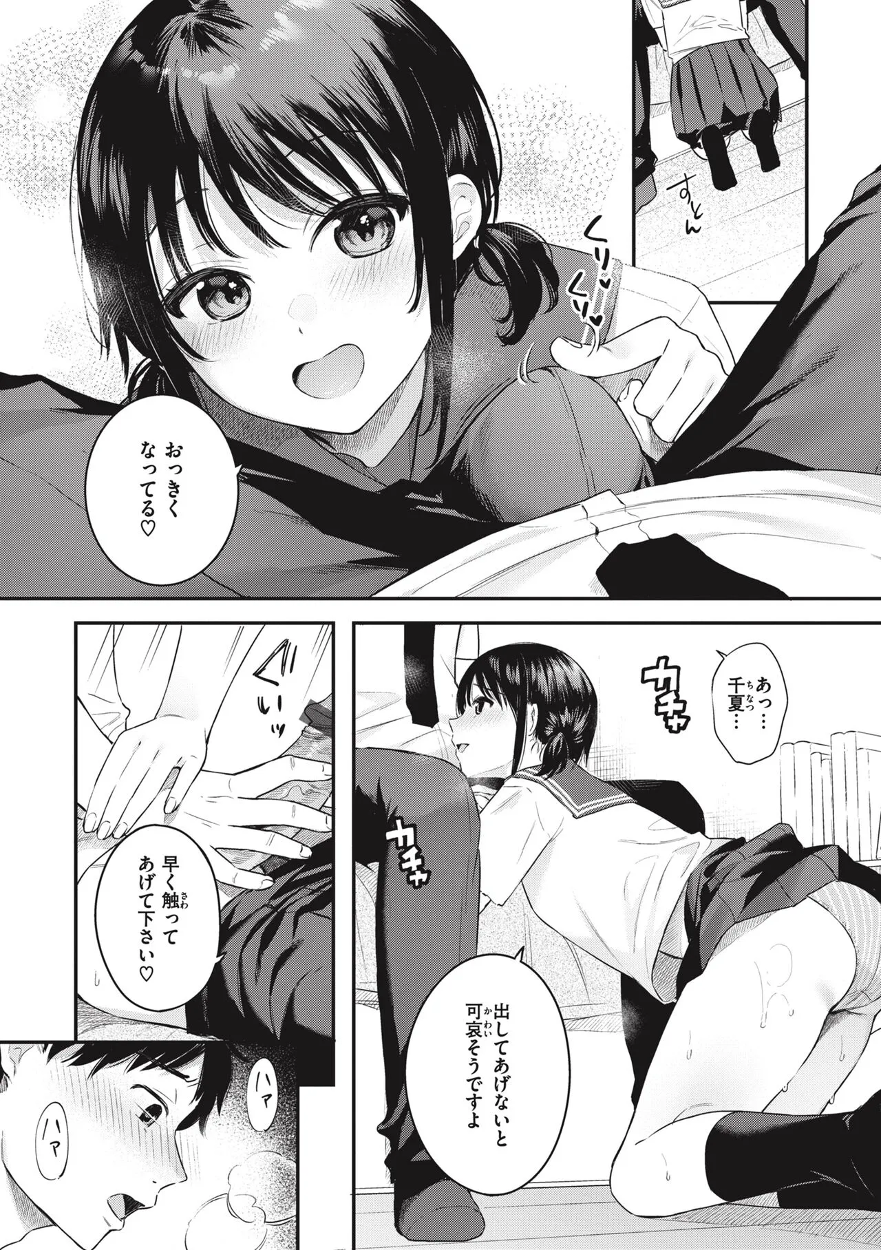 Page 161