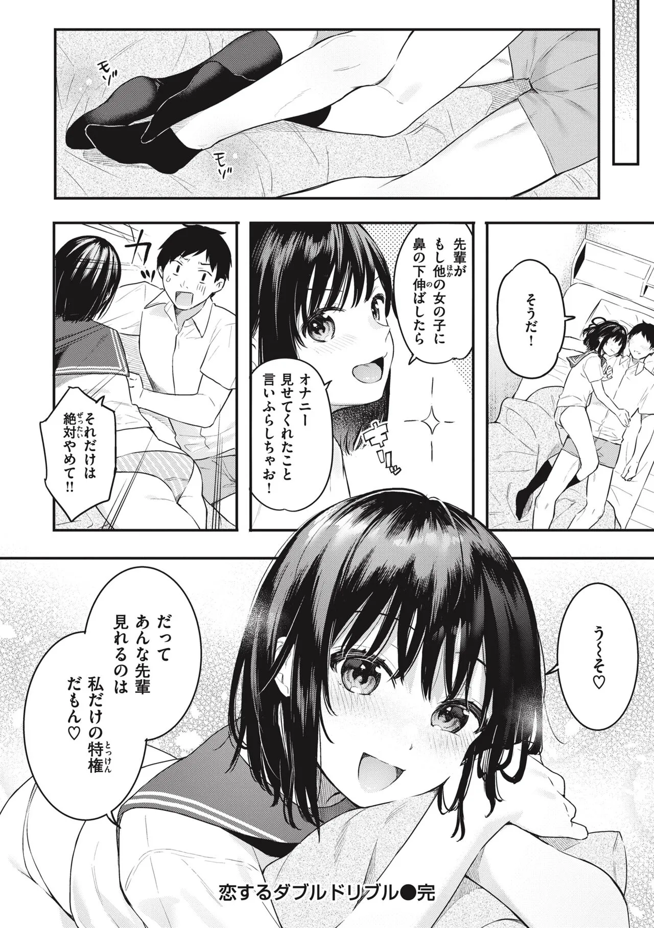 Page 173