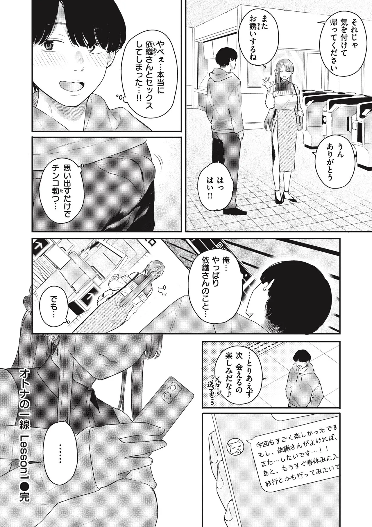 Page 51