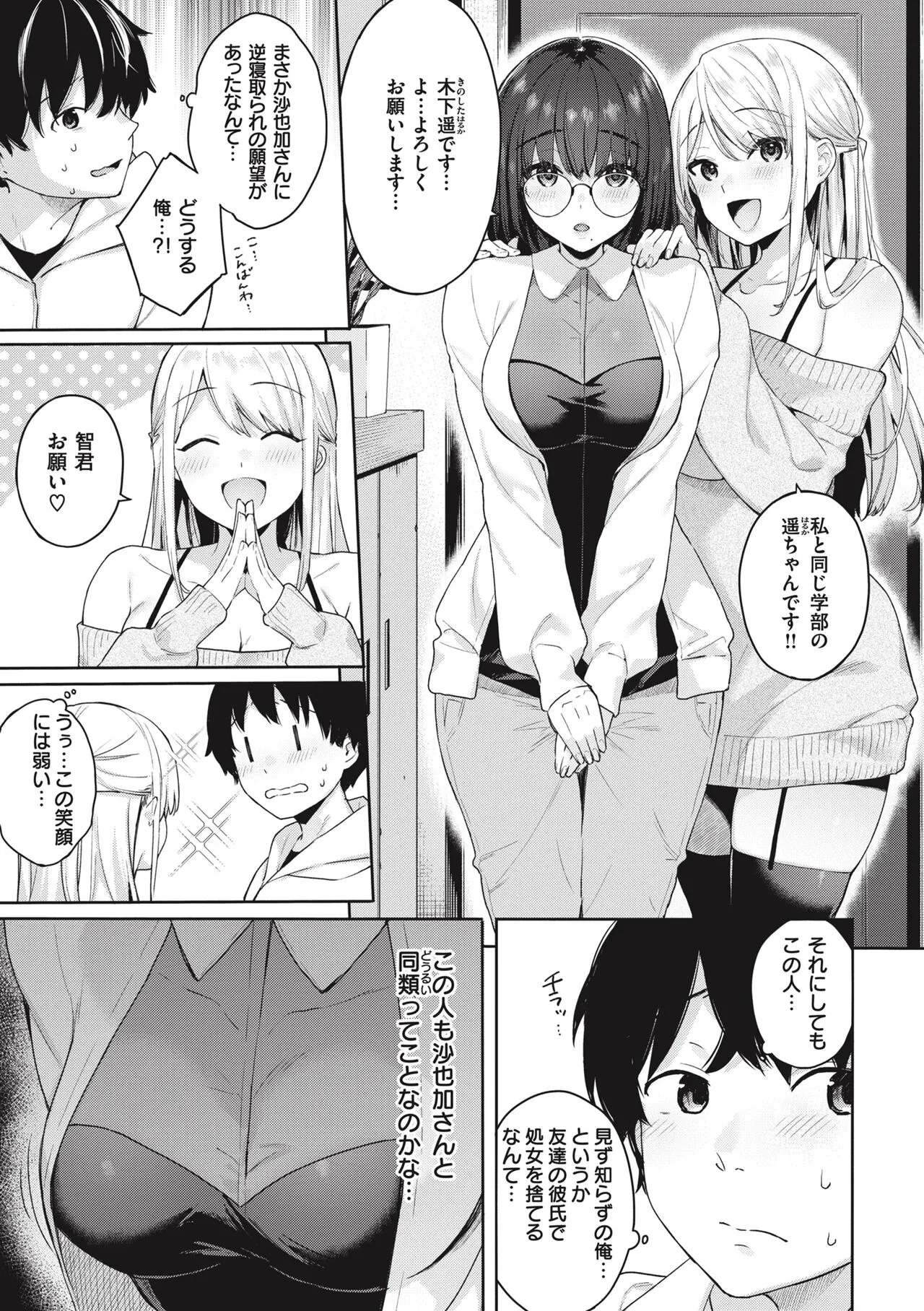 Page 84