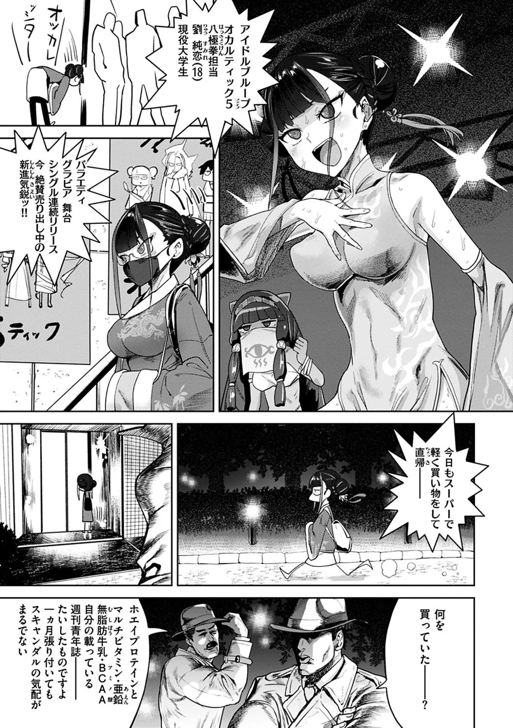 Page 102