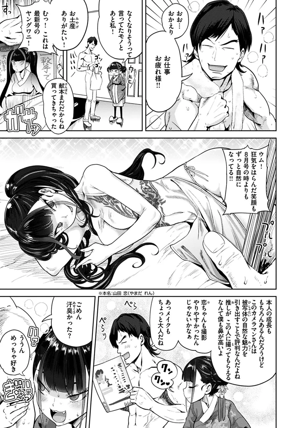 Page 104