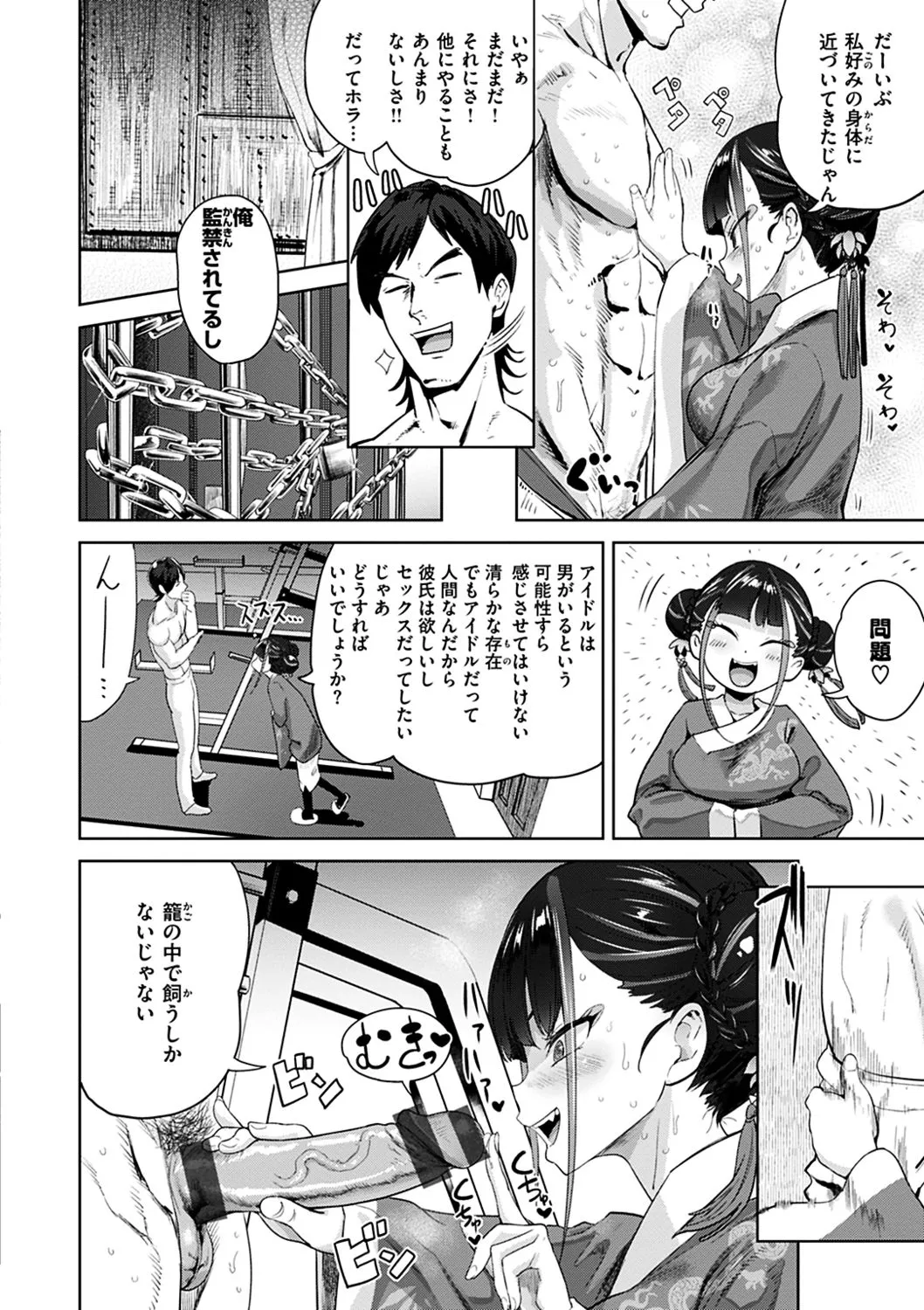 Page 105