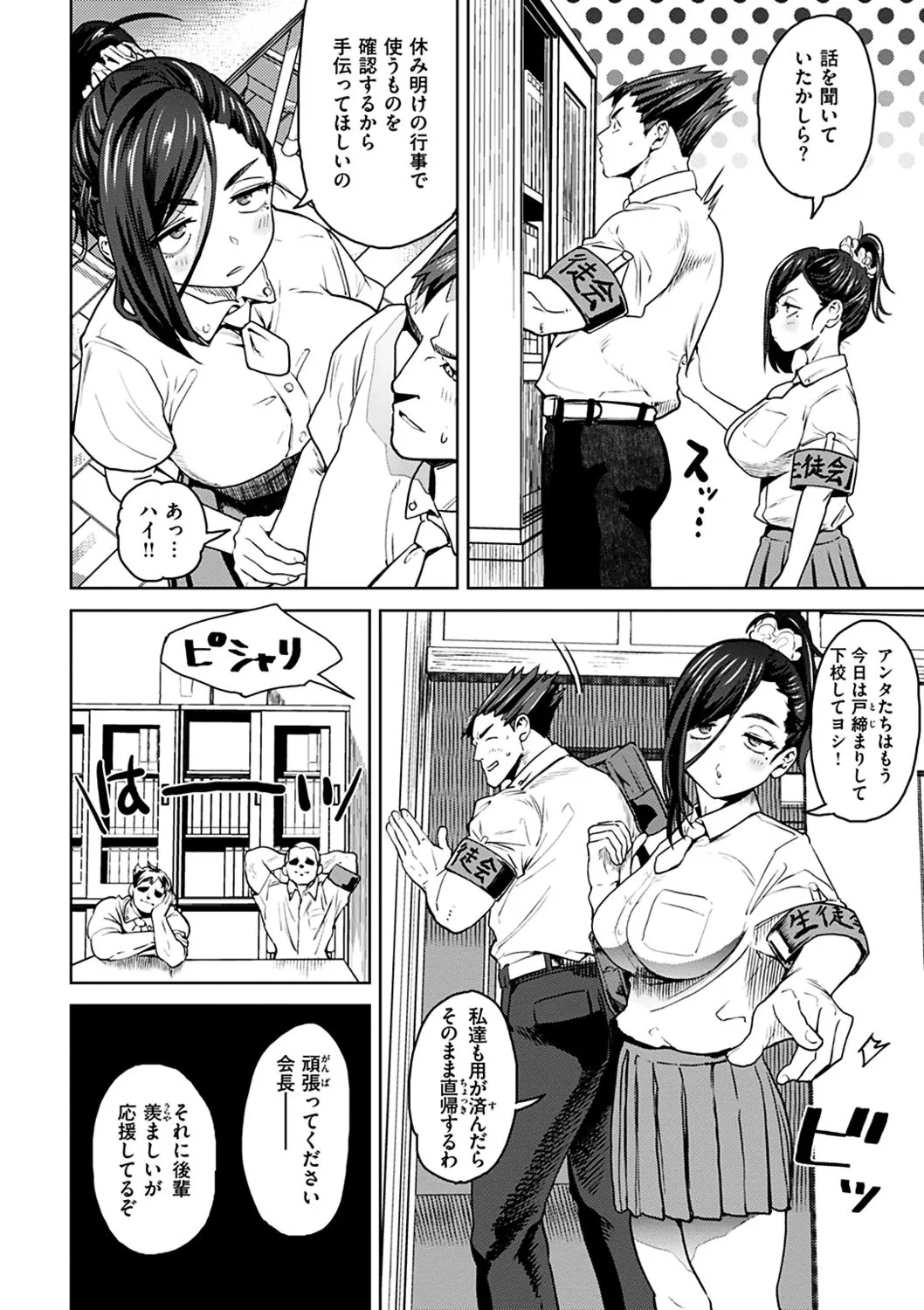 Page 159