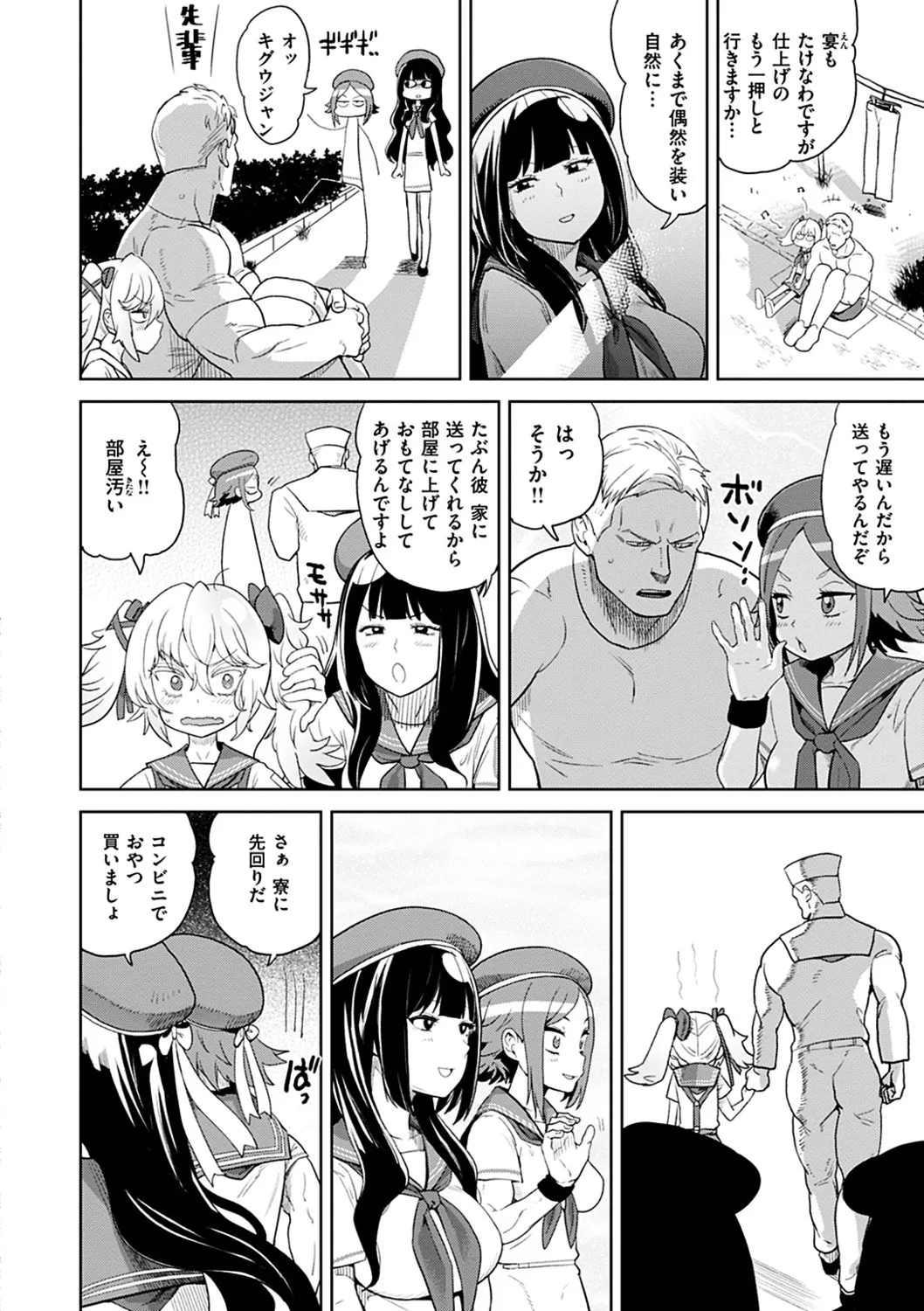 Page 87