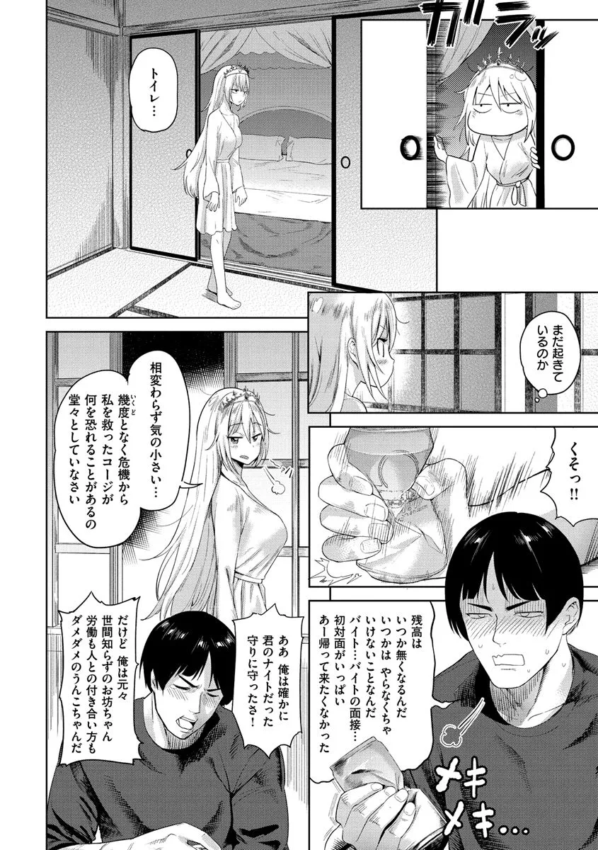 Page 147