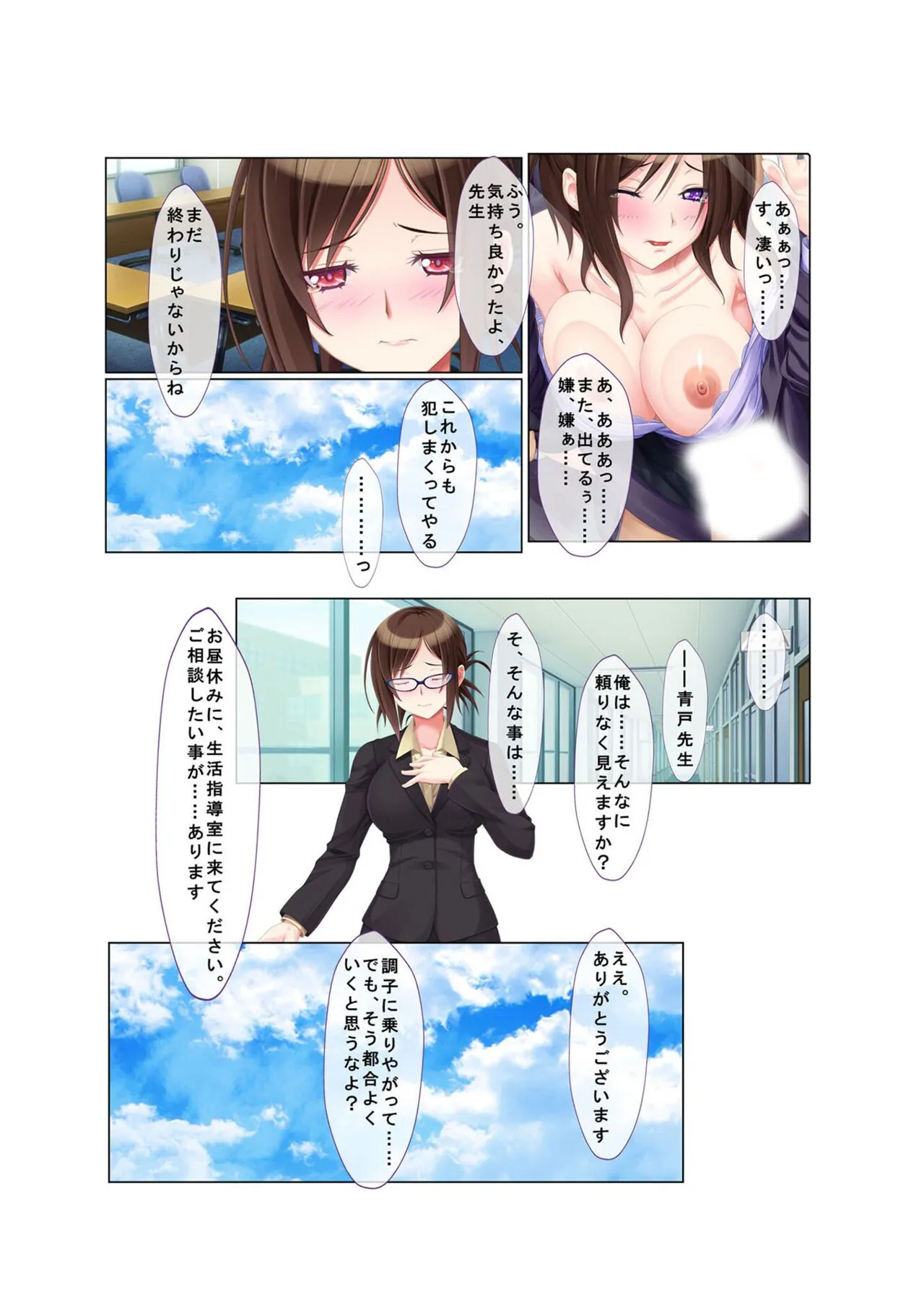 Page 111
