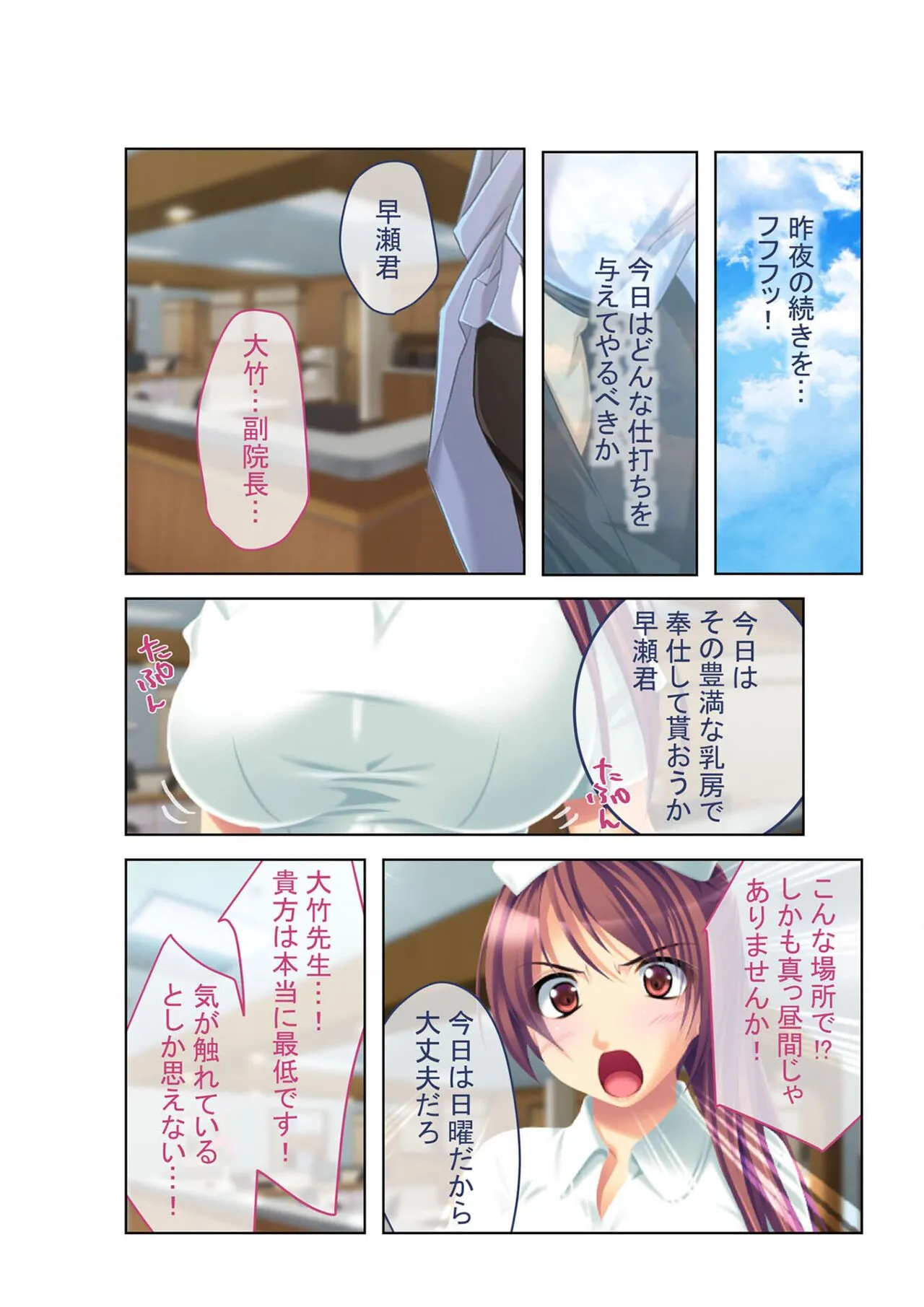 Page 54