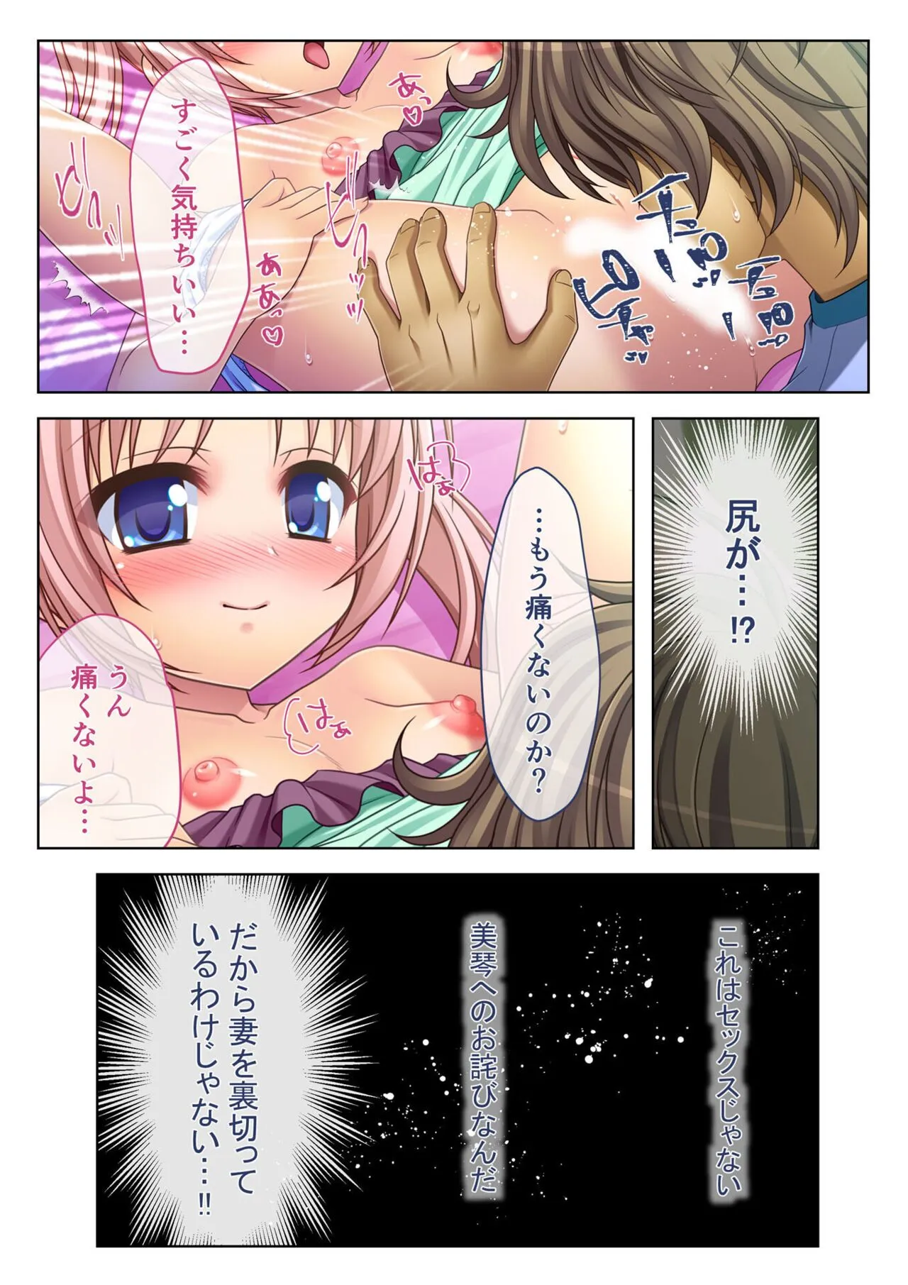Page 77