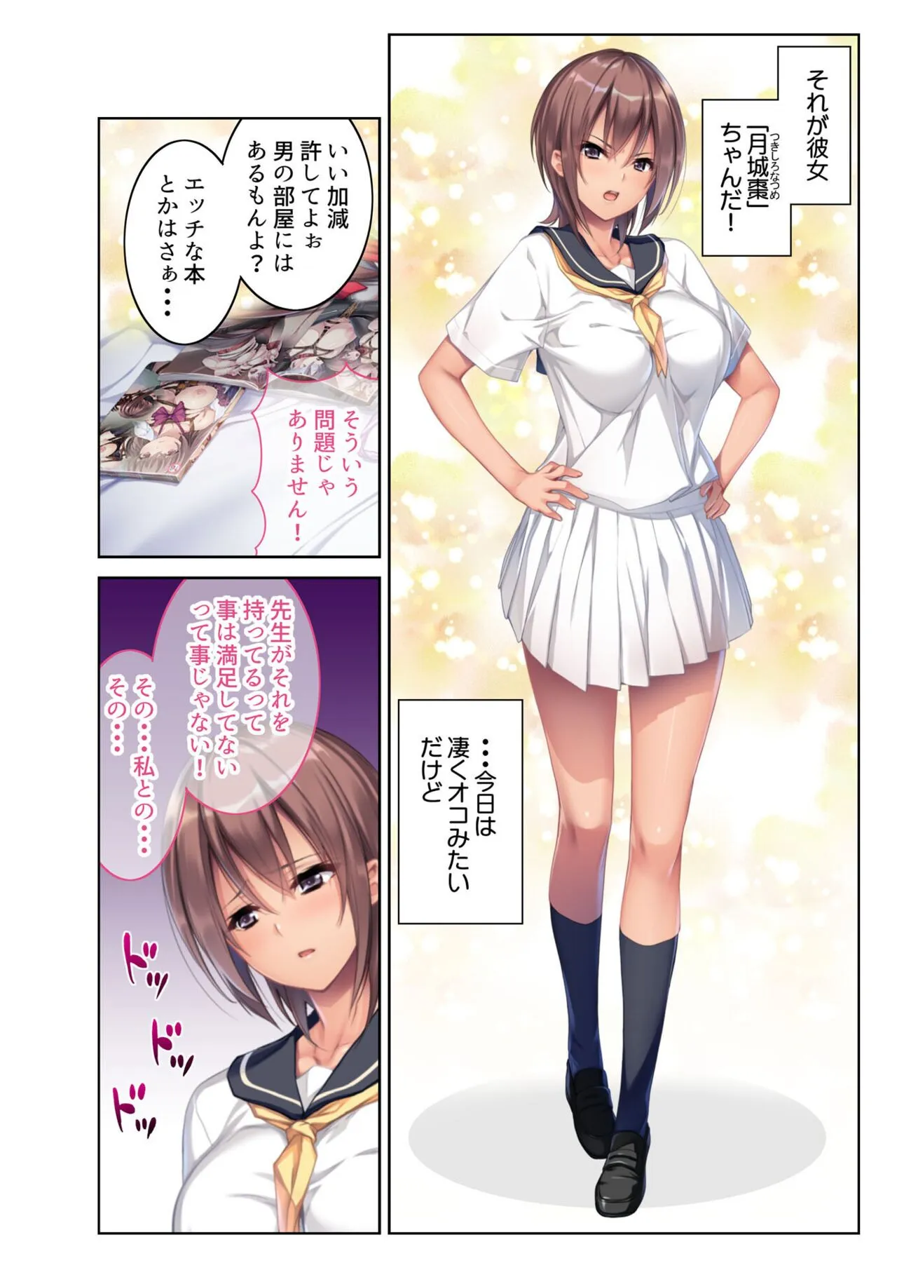 Page 17