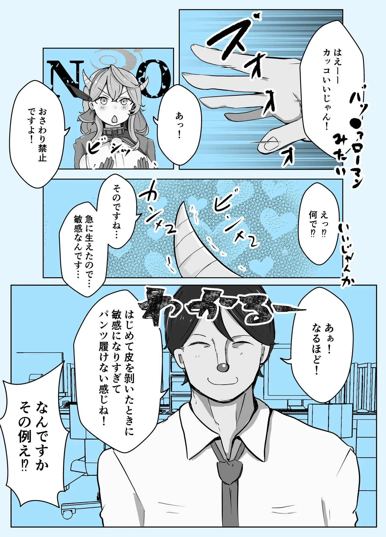 Page 52