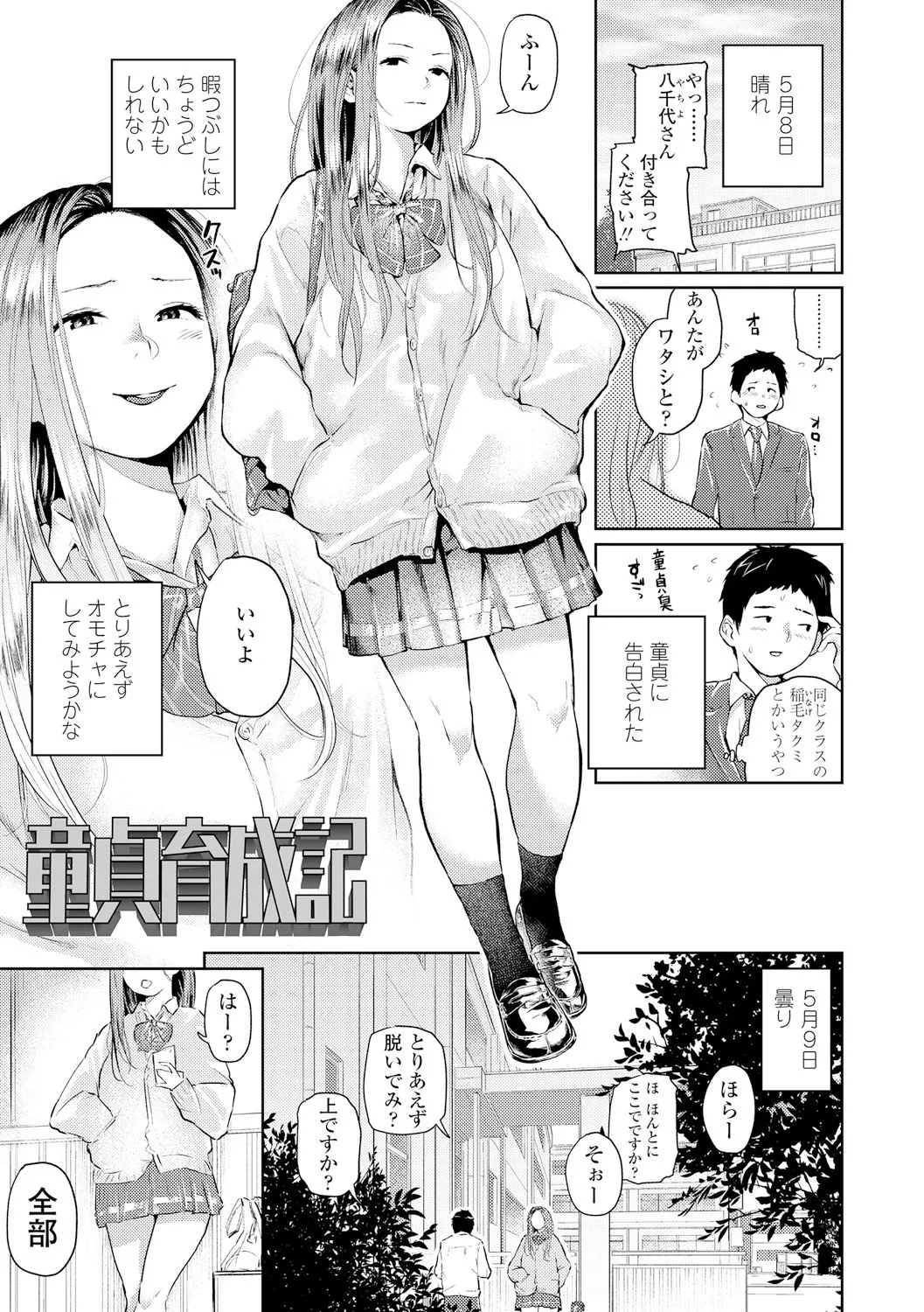 Page 117