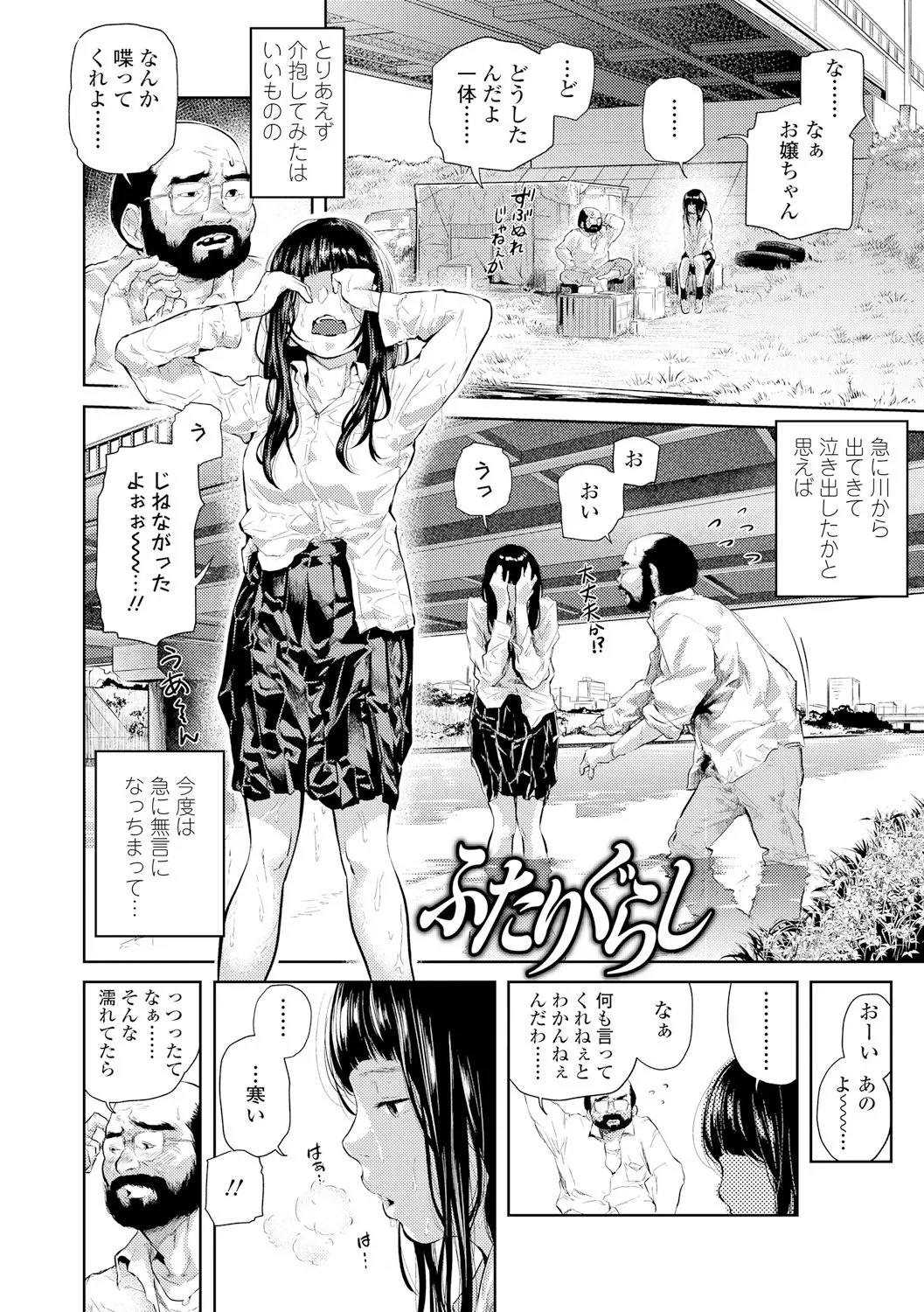 Page 160