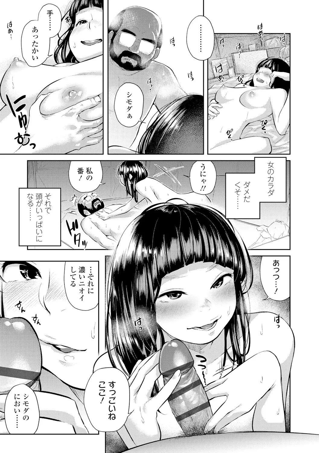 Page 173
