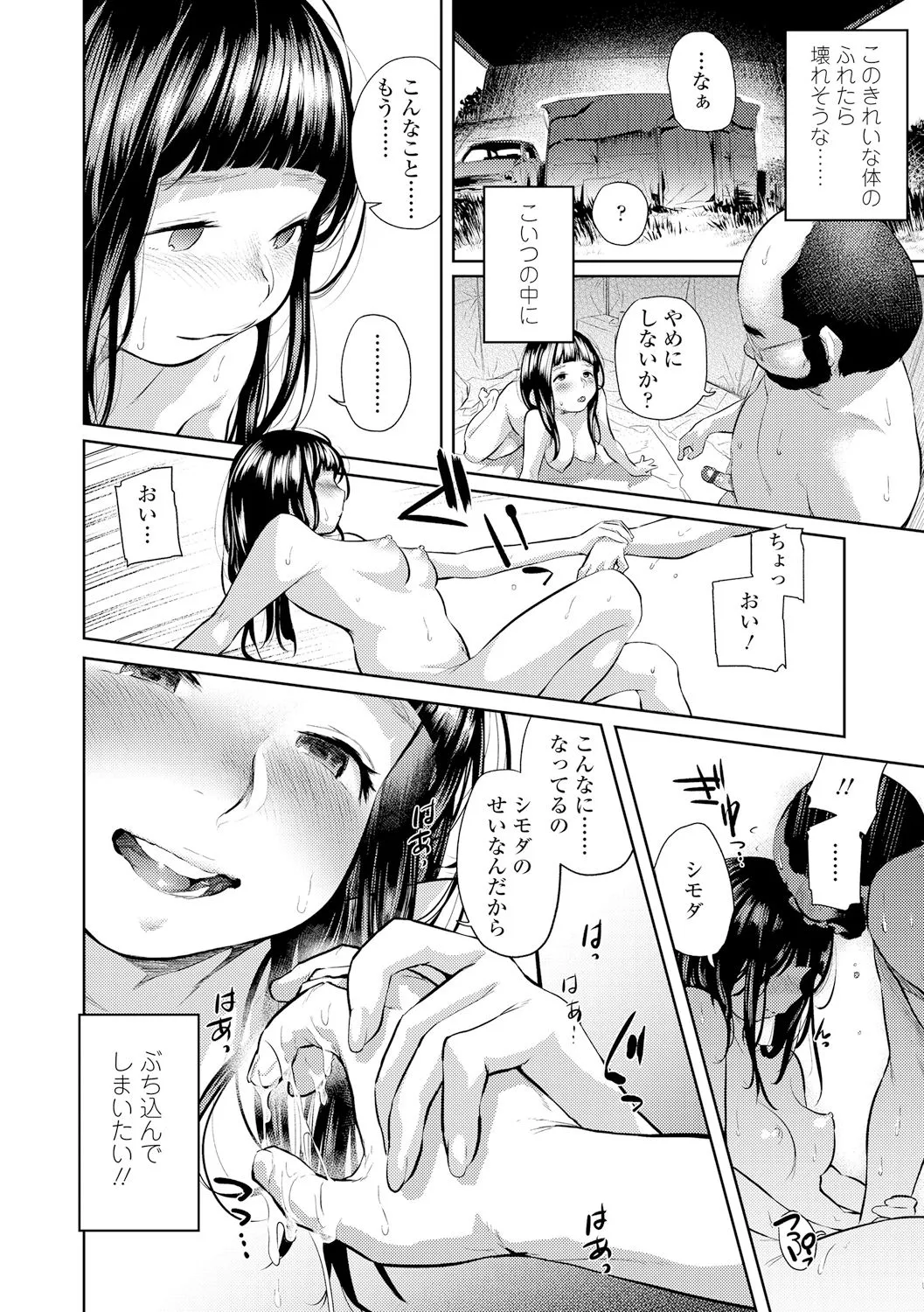 Page 176