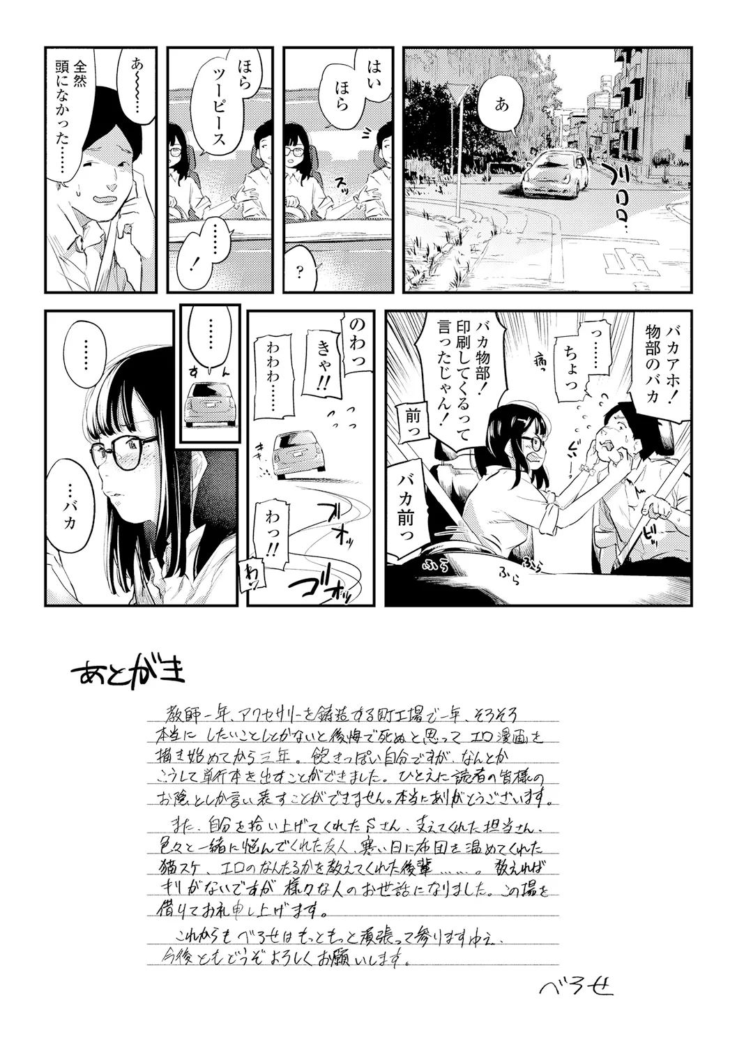 Page 189