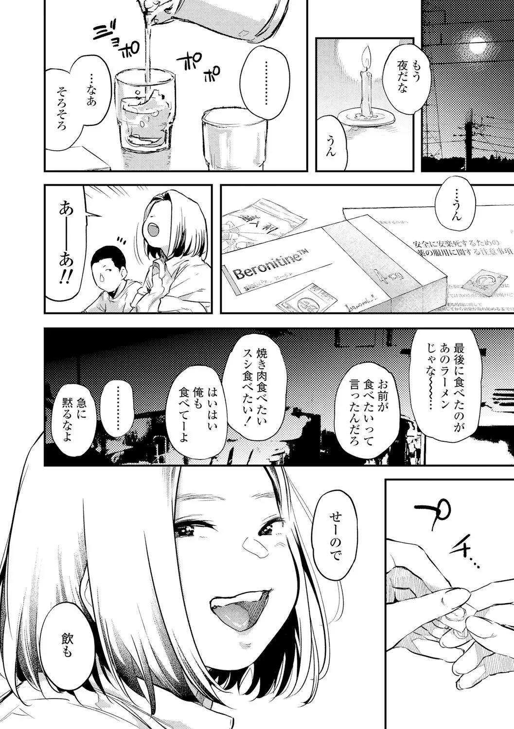 Page 192