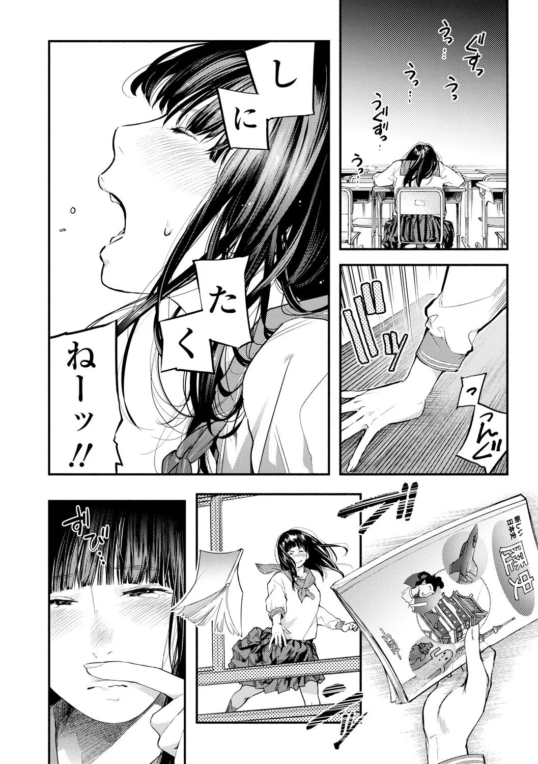 Page 111