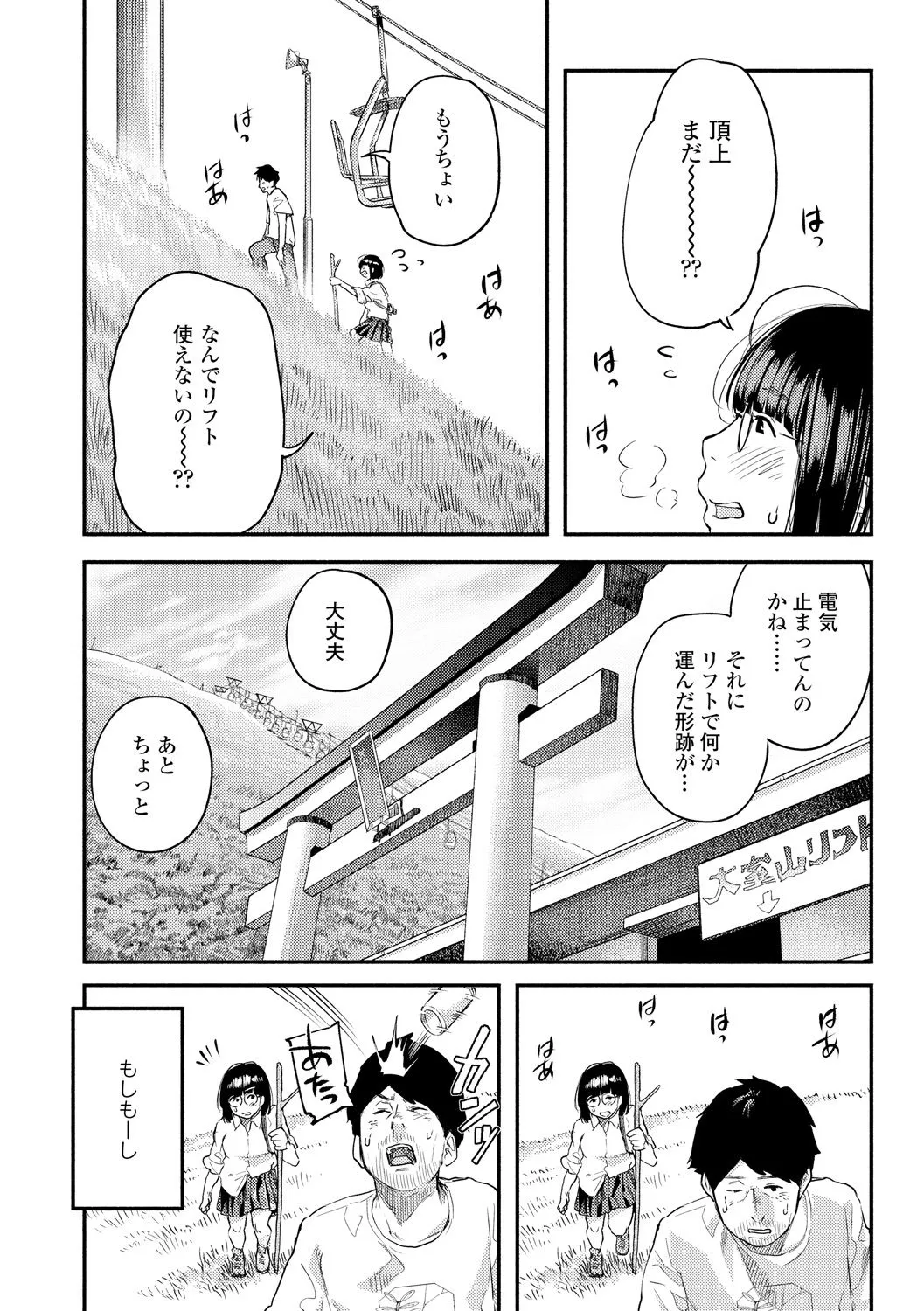 Page 137
