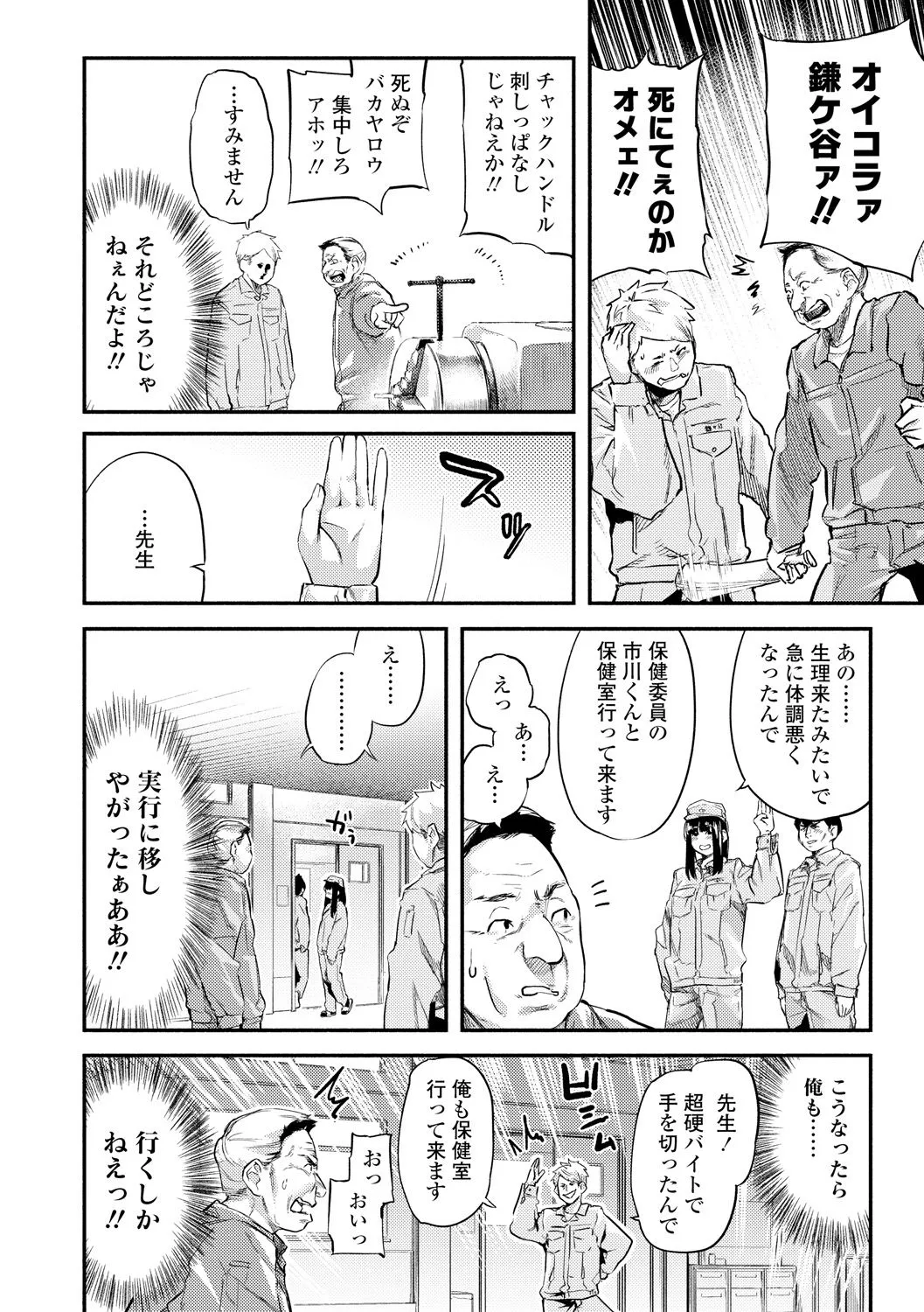 Page 151