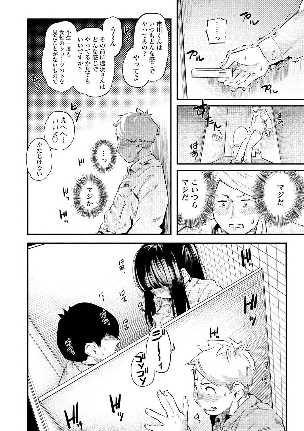 Page 153
