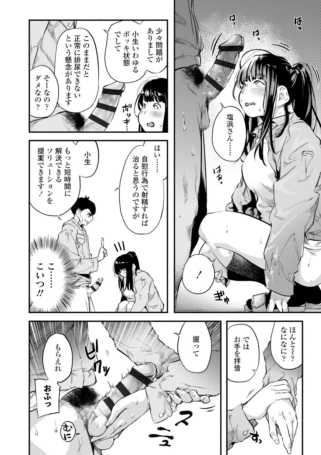 Page 163