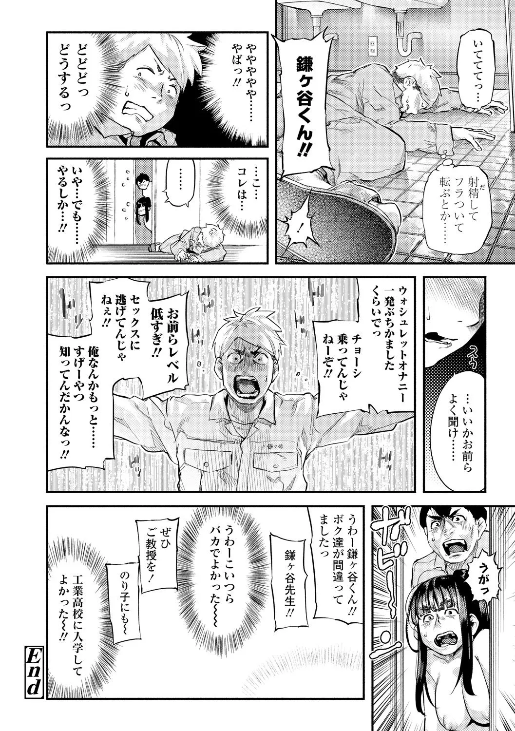 Page 173
