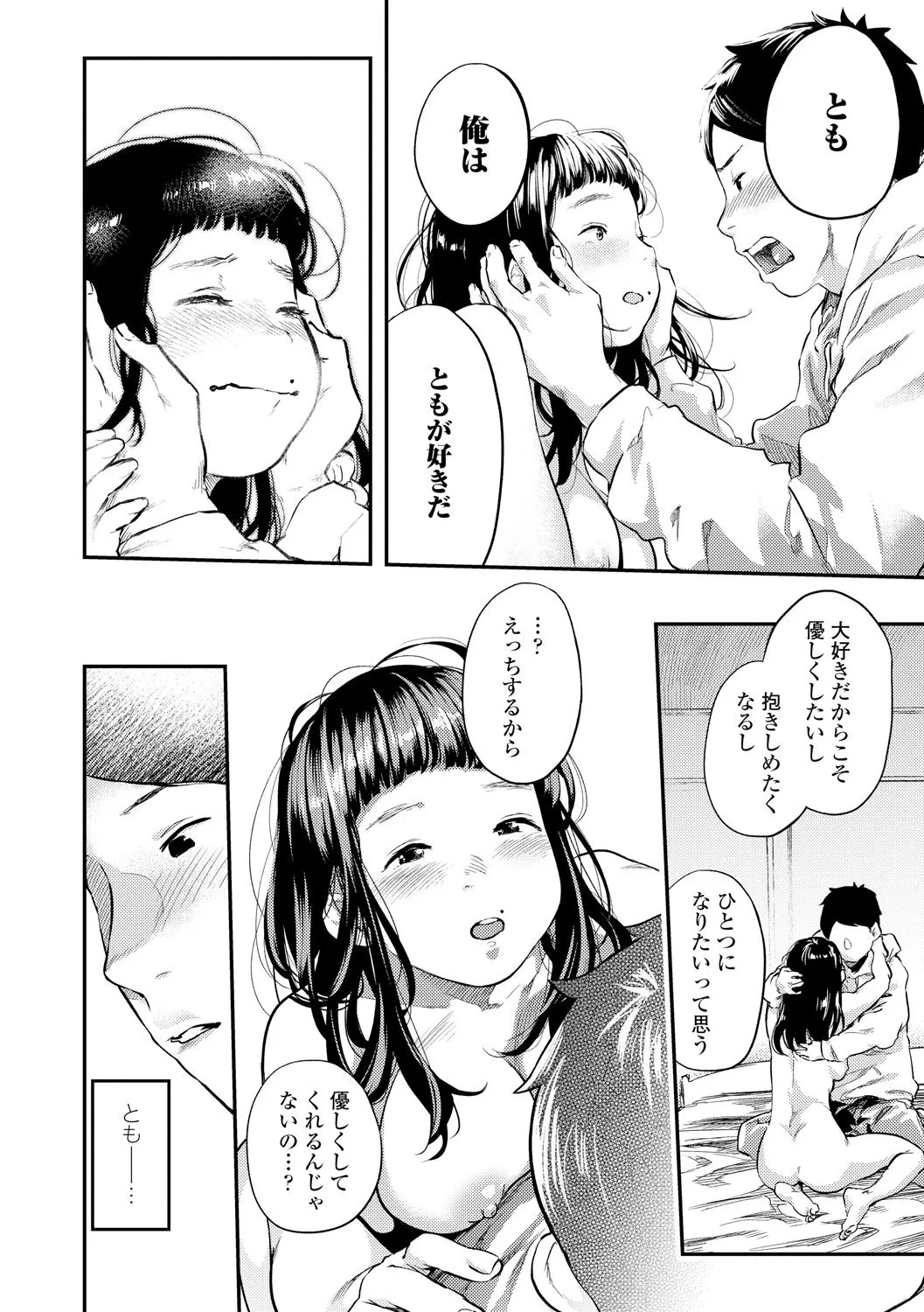 Page 191