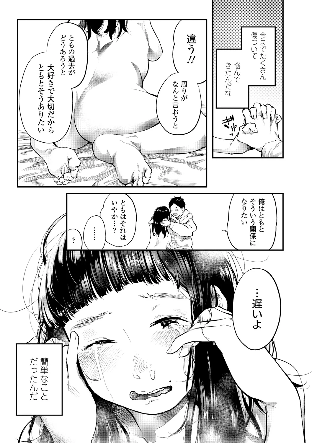 Page 192