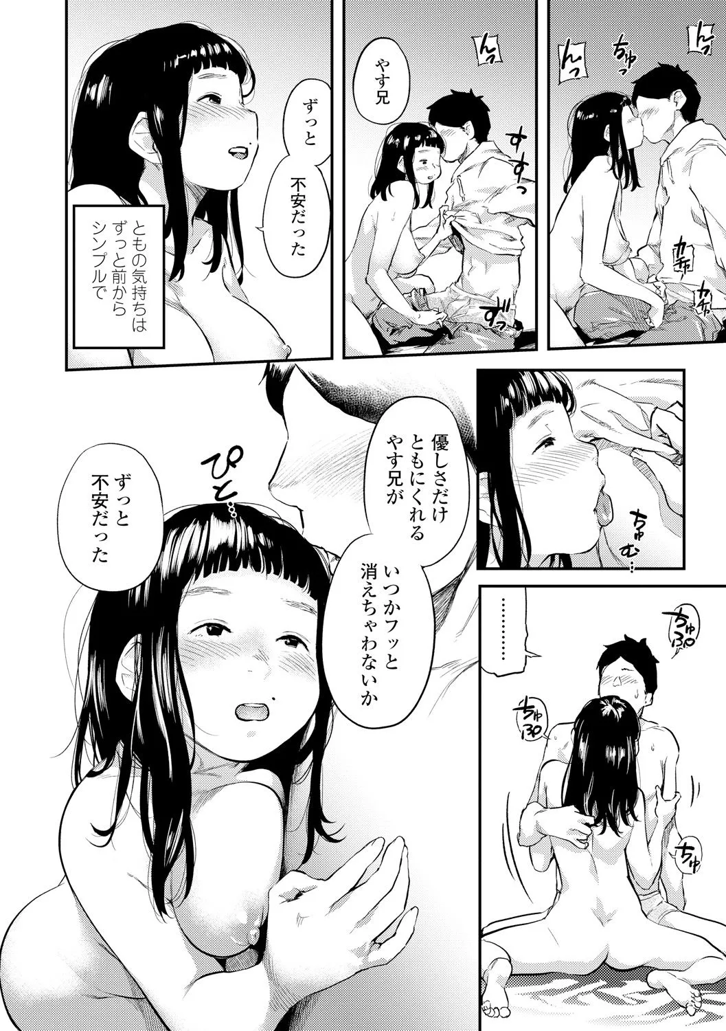 Page 193