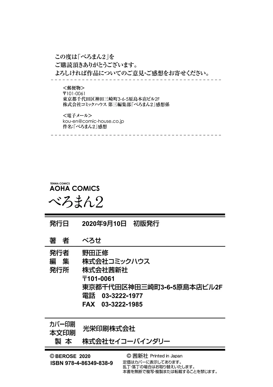 Page 211