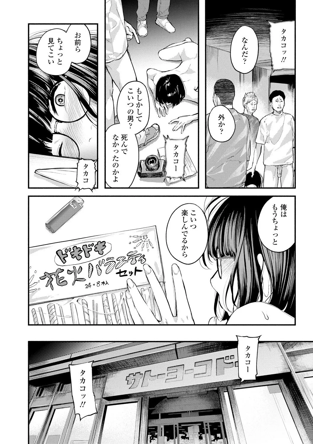 Page 85
