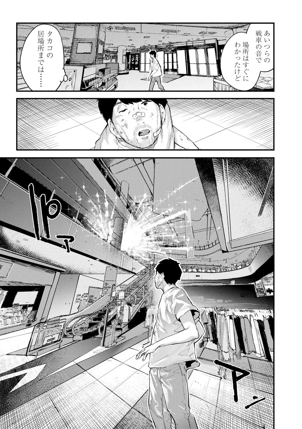 Page 86