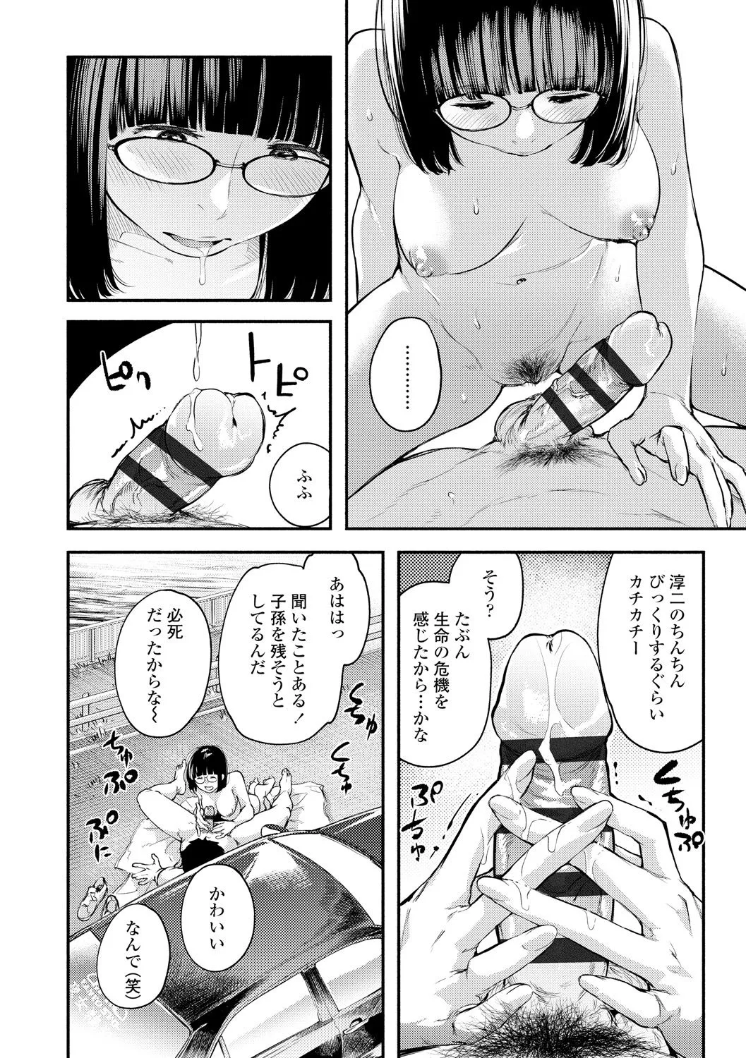 Page 95