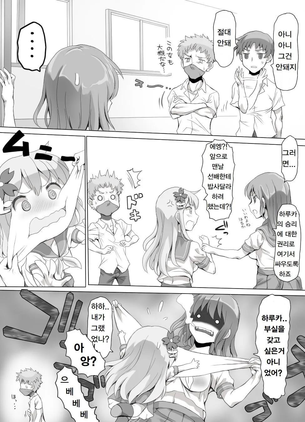 Page 77