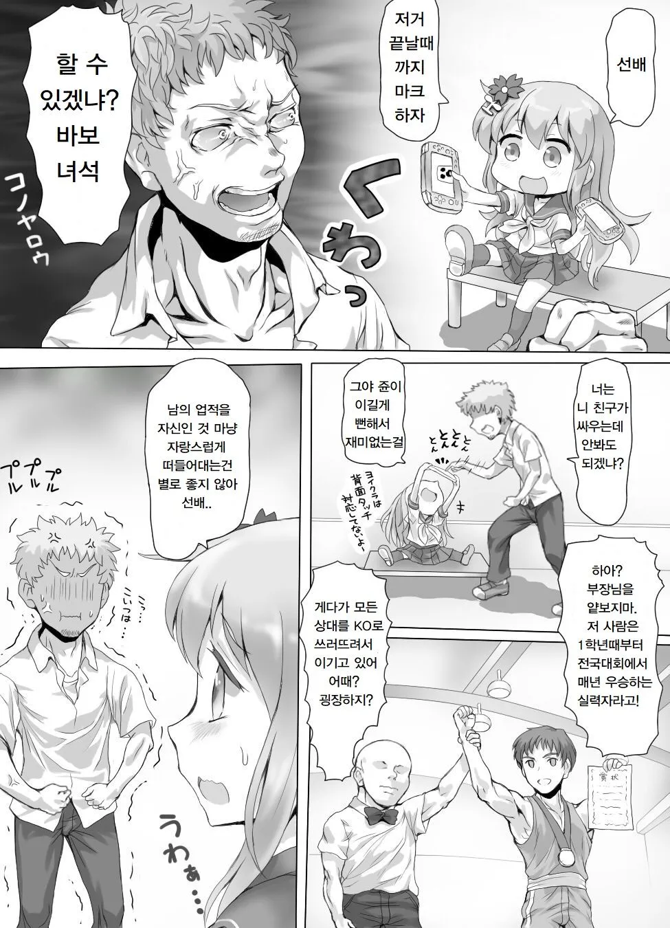 Page 80