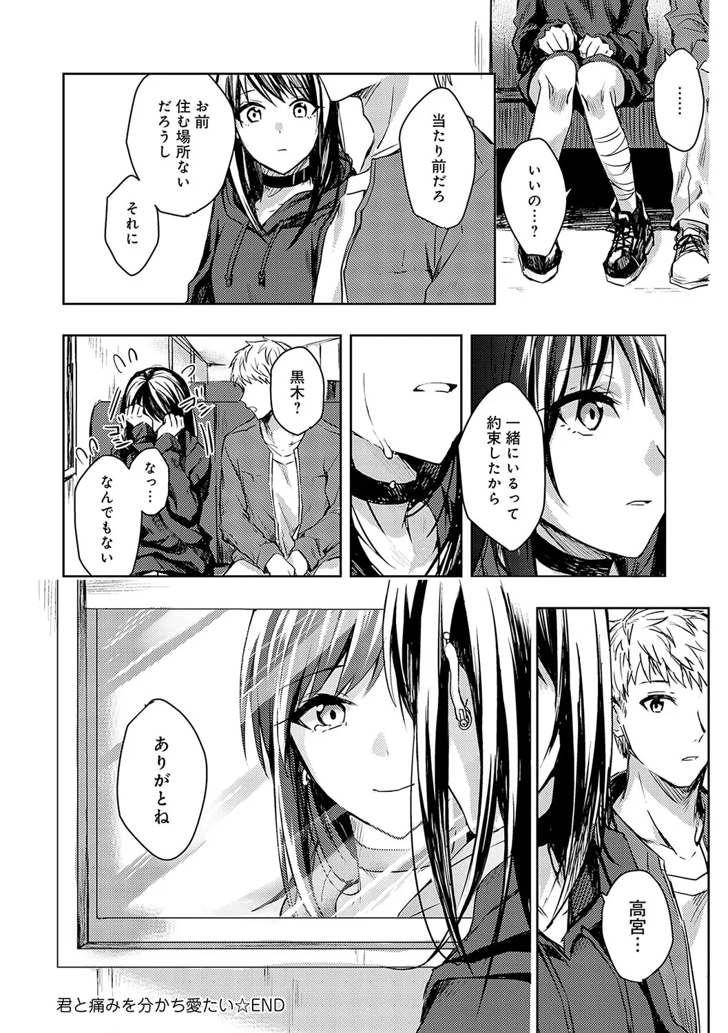 Page 108