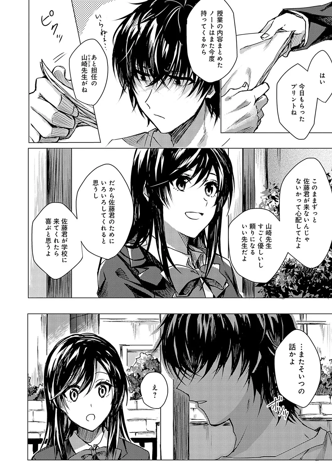 Page 110