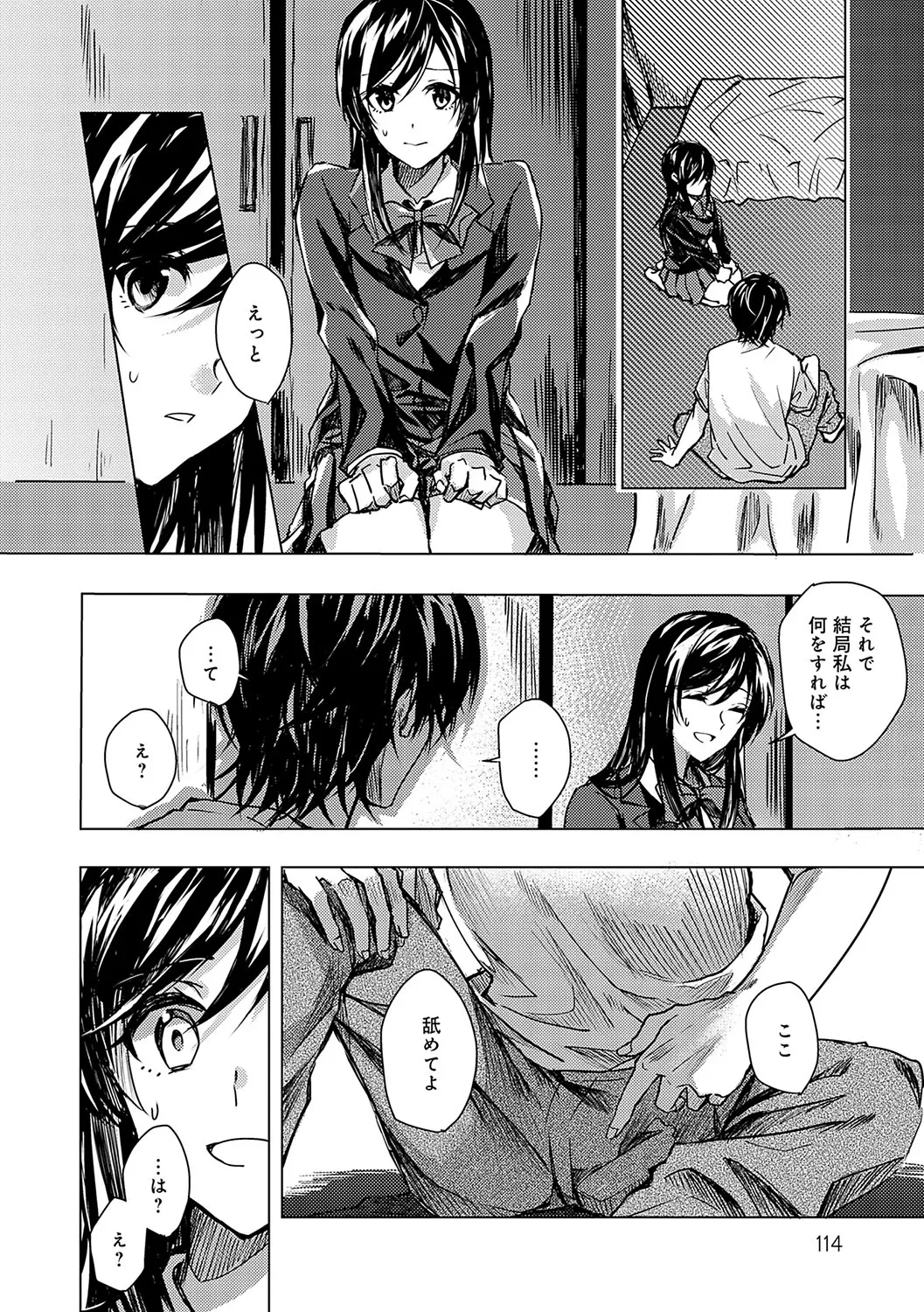 Page 112