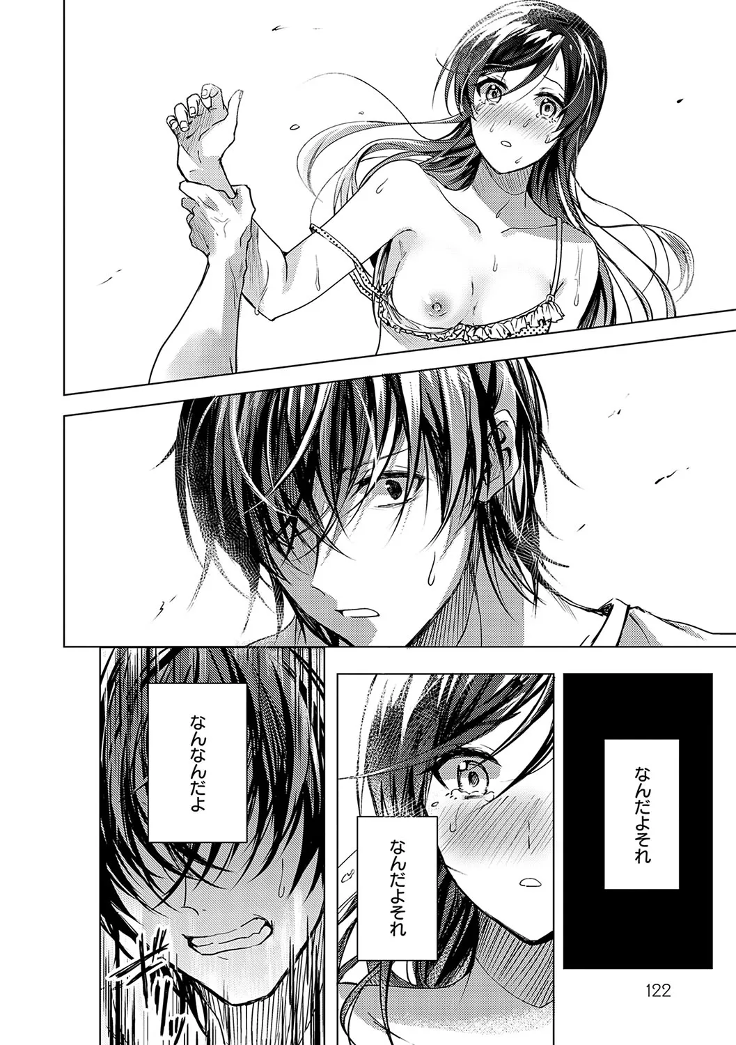 Page 120