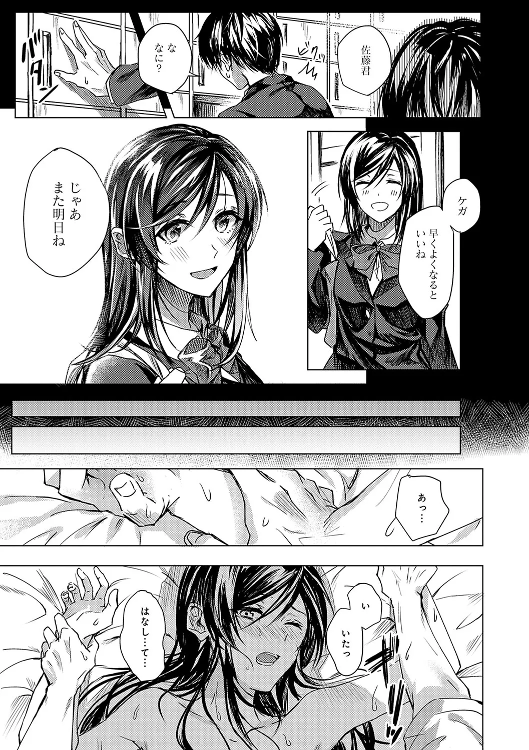 Page 123