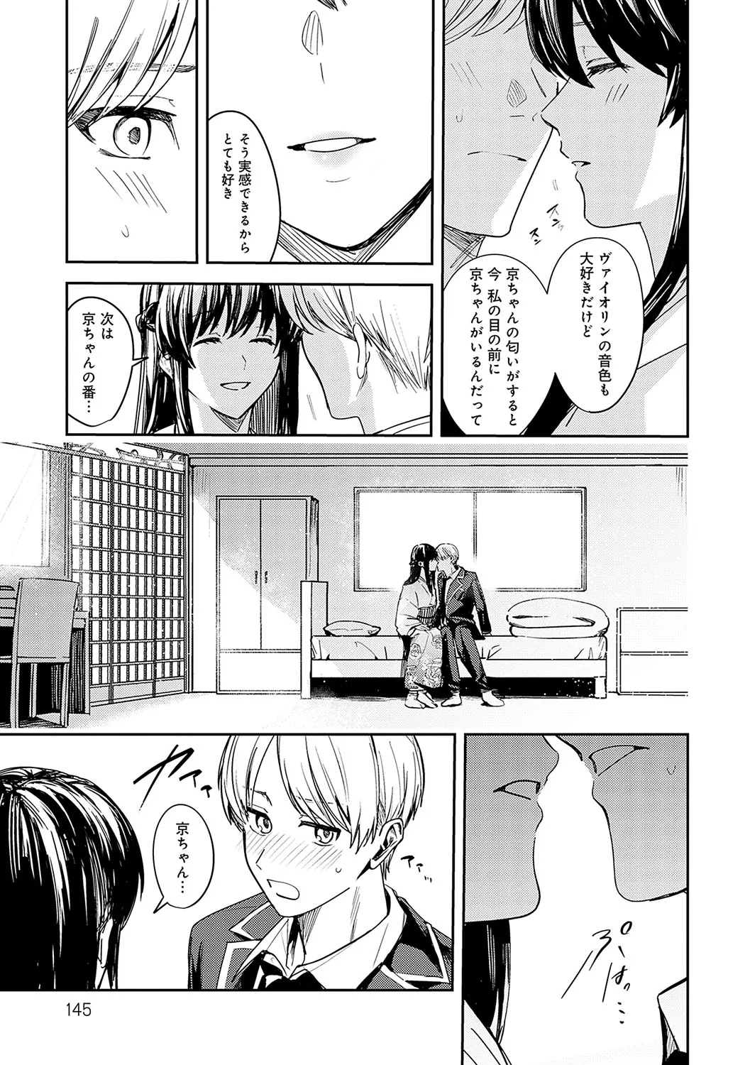 Page 143