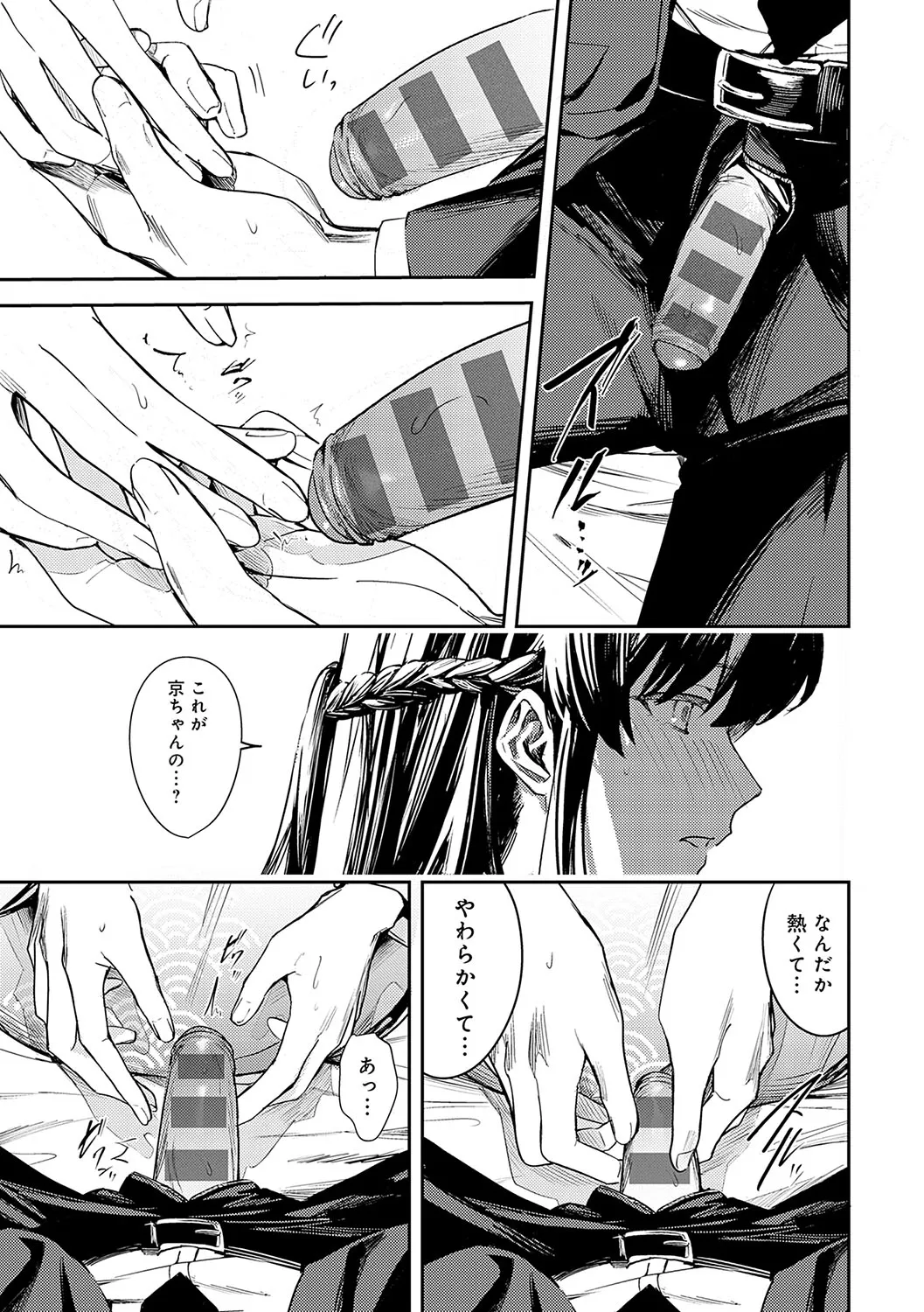Page 149