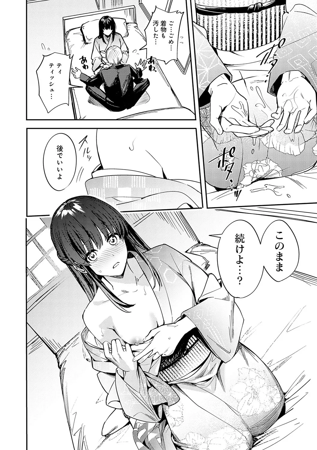 Page 152
