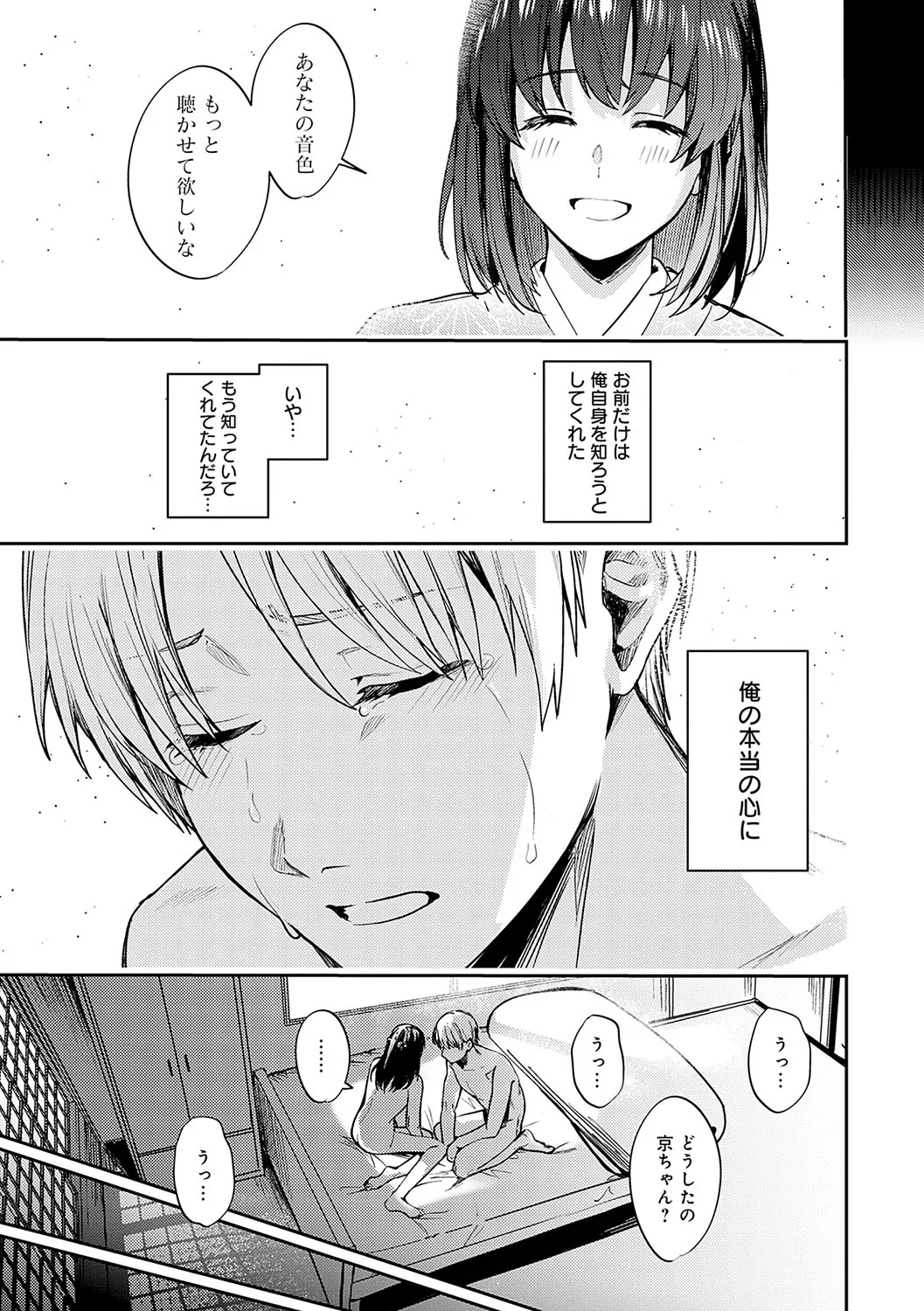 Page 165