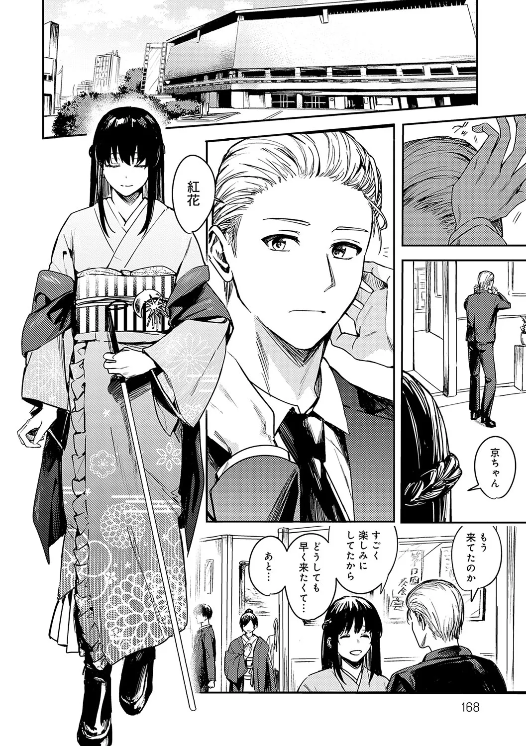 Page 166