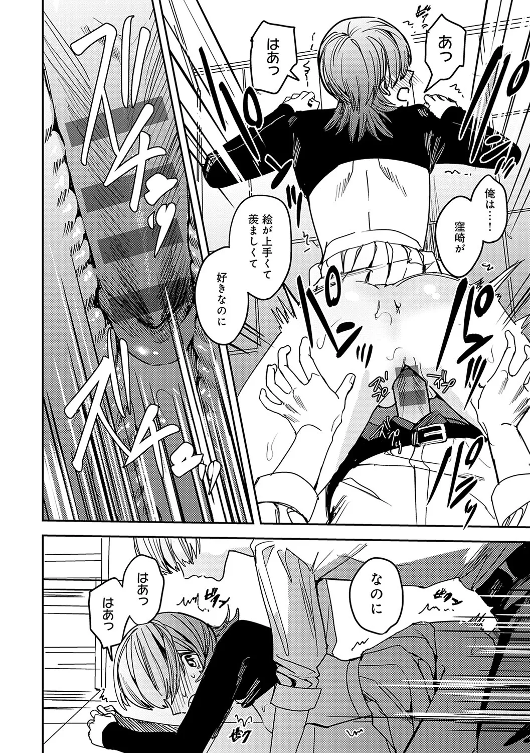 Page 194