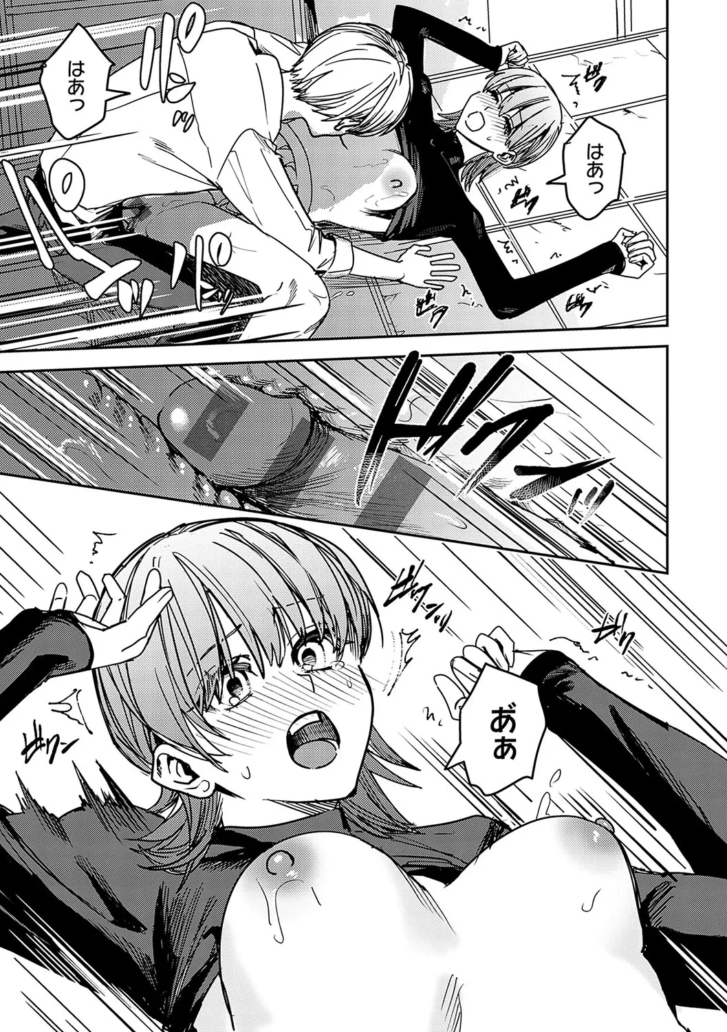 Page 197