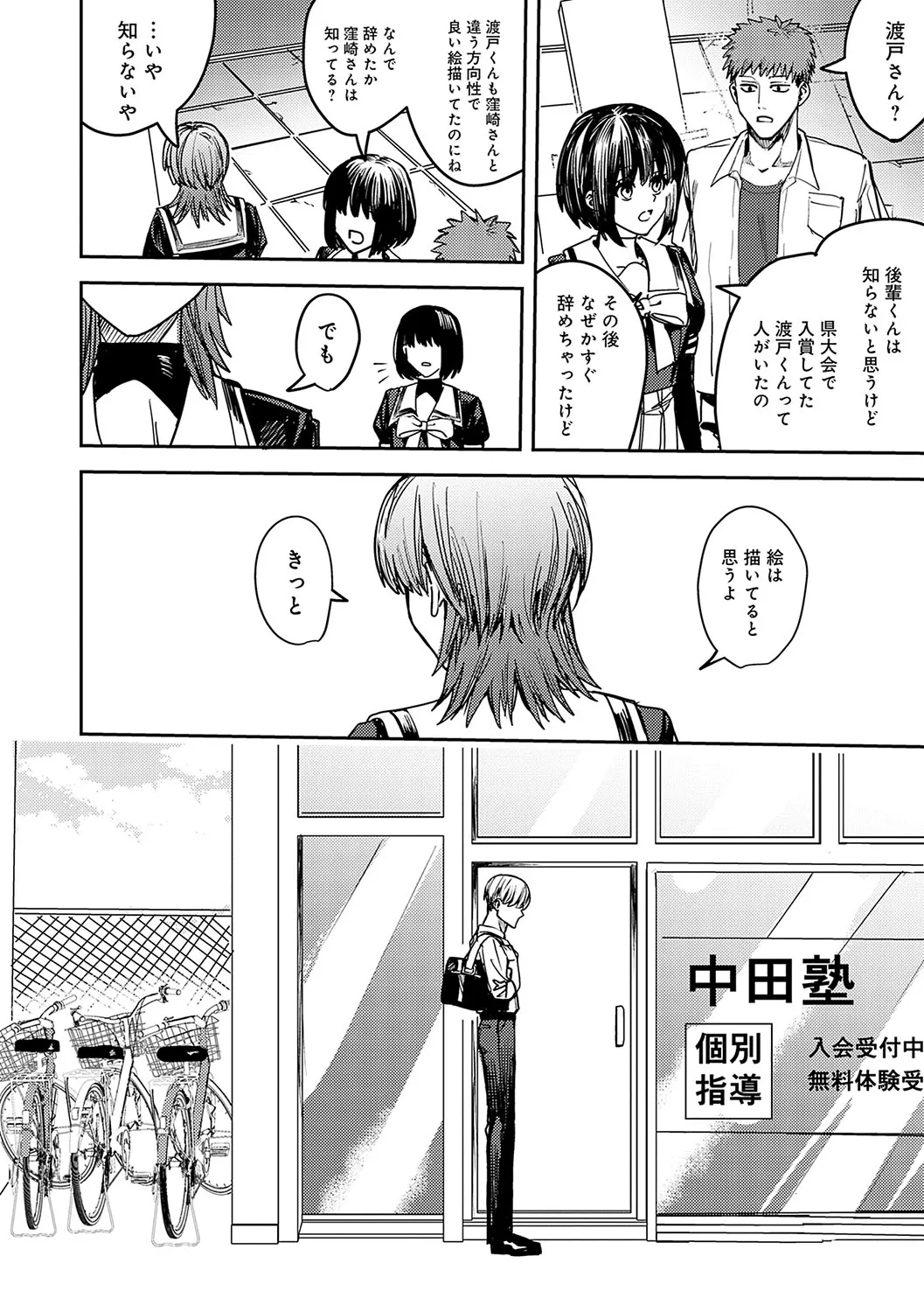 Page 202
