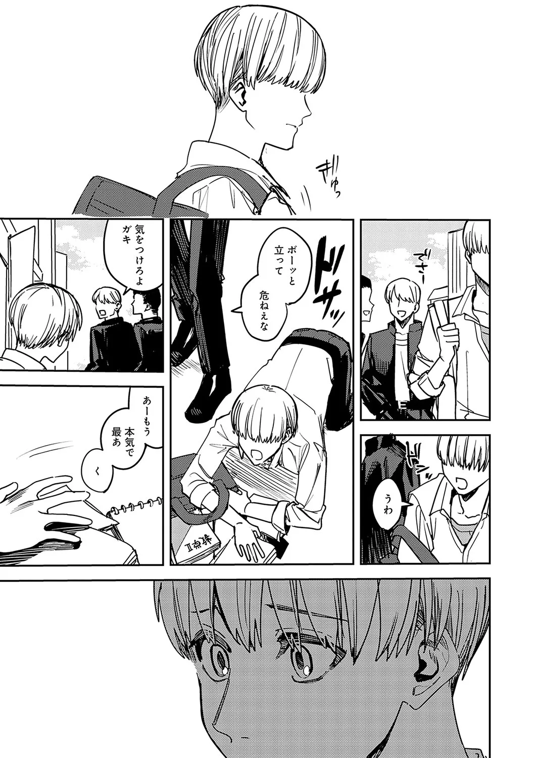 Page 203